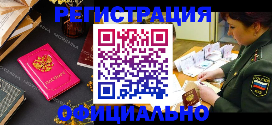 временная регистрация для школы в Конаково