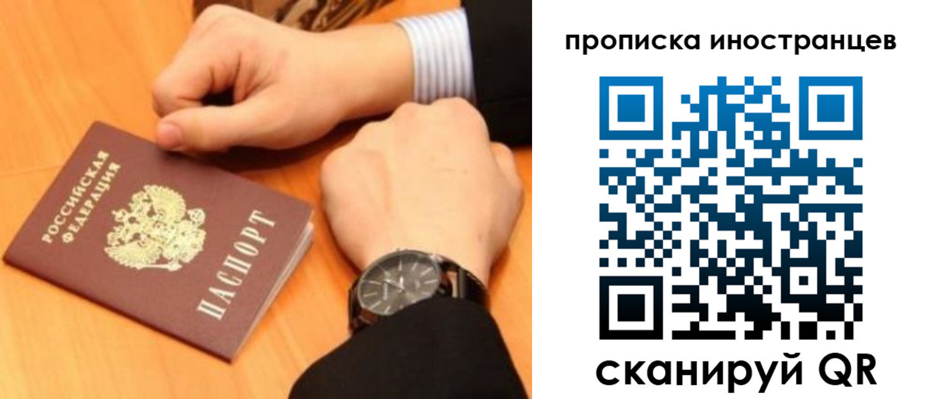 временная прописка в Конаково