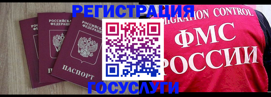 временная регистрация в Конаково