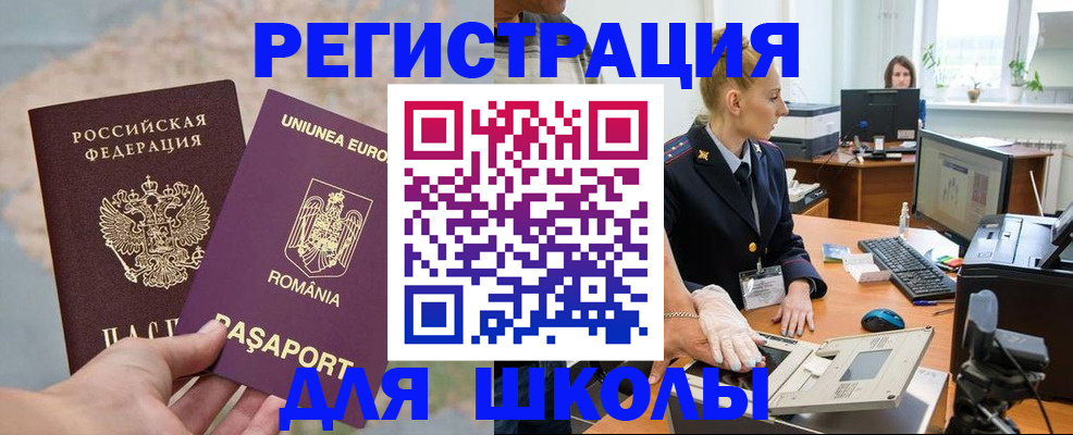прописка для кредита в Конаково