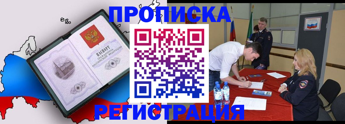 временная регистрация для всех в Конаково