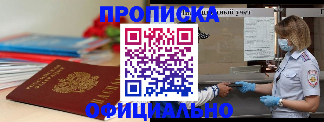 временная регистрация адрес в Конаково