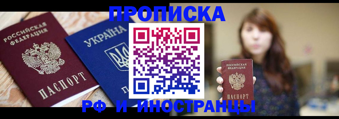 временная регистрация в Конаково