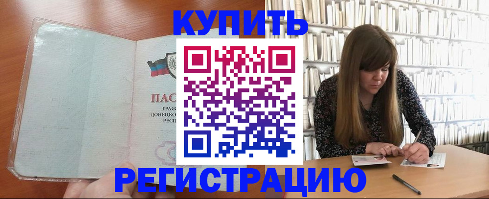 прописка для школы в Конаково
