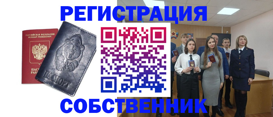 прописка в Конаково