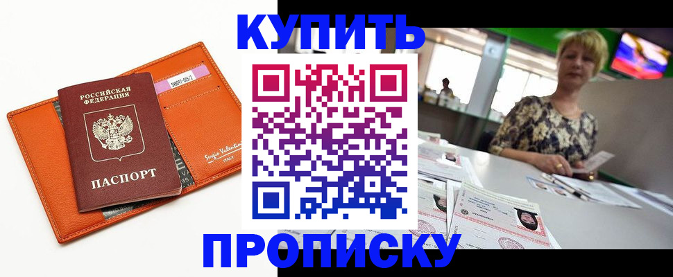 прописка поиск в Конаково