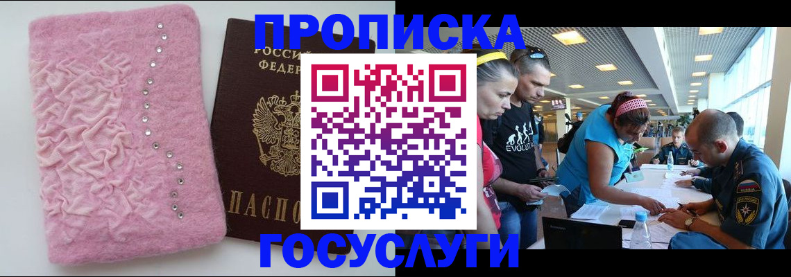 прописка штамп в Конаково